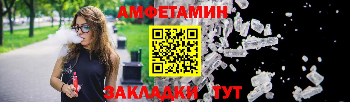 Амфетамин Розовый Долгопрудный