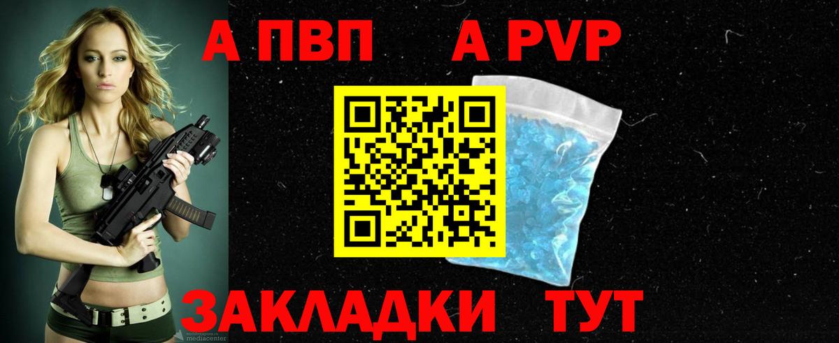 Alpha PVP кристаллы Долгопрудный
