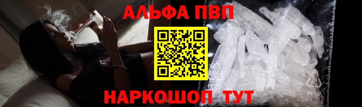 Долгопрудный  Alpha PVP СК  Alfa_PVP  А ПВП VHQ  Вход с VPN 