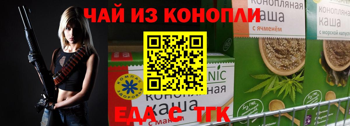 Долгопрудный  Печенье с ТГК конопля  Вход с VPN 