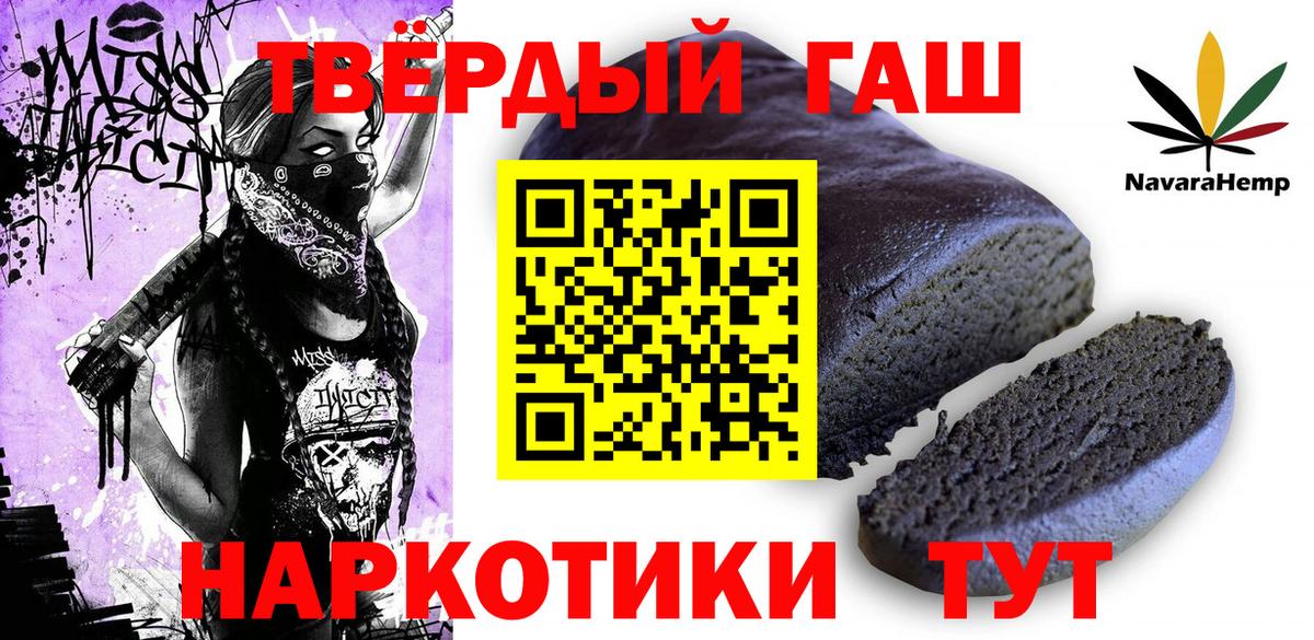 Гашиш убойный Долгопрудный