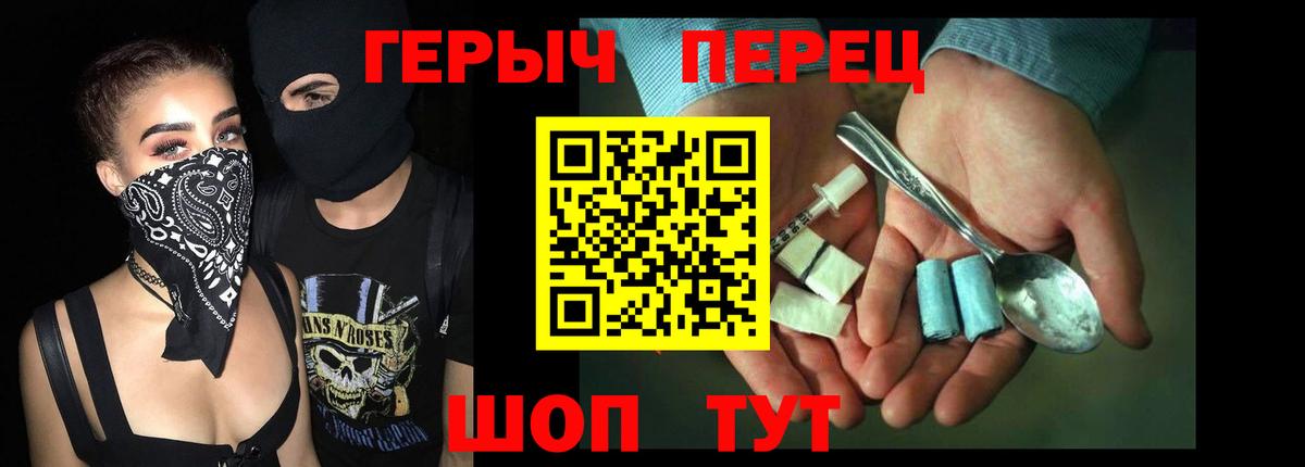 Героин Афган  Вход с VPN  Долгопрудный 
