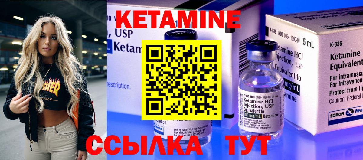 КЕТАМИН ketamine  гидра маркетплейс  Кетамин ketamine  Долгопрудный  Вход с VPN 