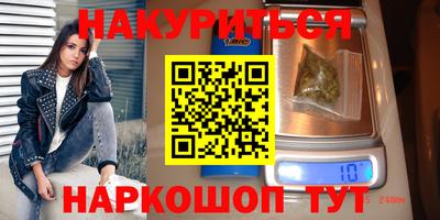 синтетический гашиш Малгобек