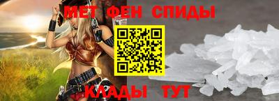 метамфетамин Мариинск