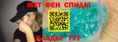 метамфетамин Мариинск
