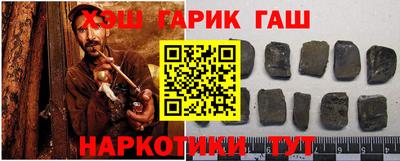 синтетический гашиш Малгобек