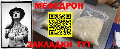 меф VHQ Можга