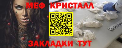 метамфетамин Мариинск