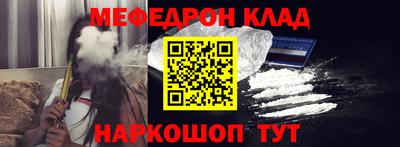 метамфетамин Мариинск