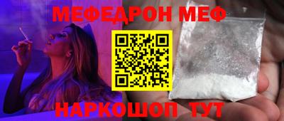 метамфетамин Мариинск