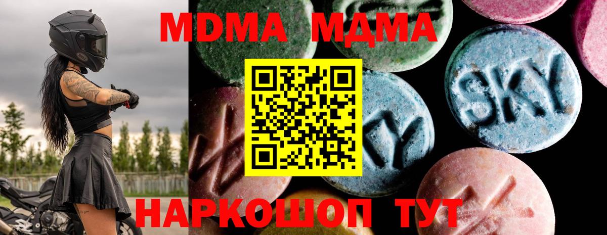 MDMA Molly Долгопрудный