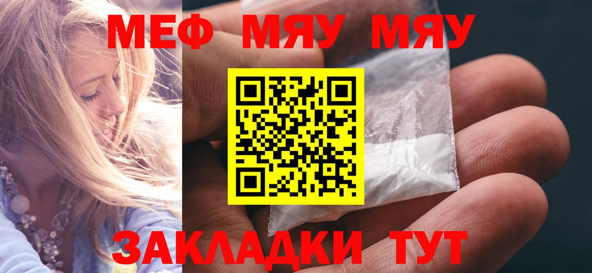 Мефедрон mephedrone  Меф VHQ  Мефедрон  Вход с VPN  МЯУ-МЯУ  Долгопрудный 