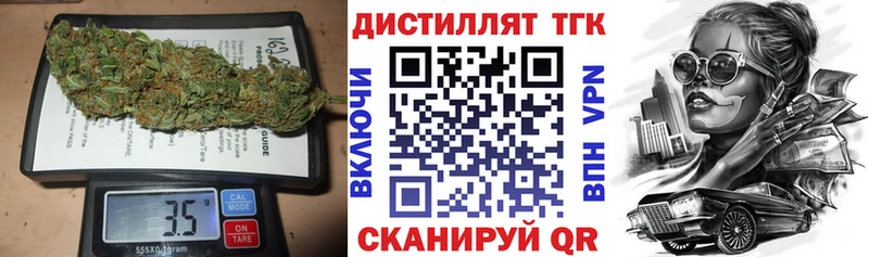 Дистиллят ТГК THC oil  магазин  наркотиков  Долгопрудный 