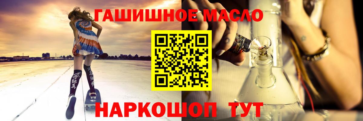 Долгопрудный  ТГК Wax  Вход с VPN  Дистиллят ТГК вейп 