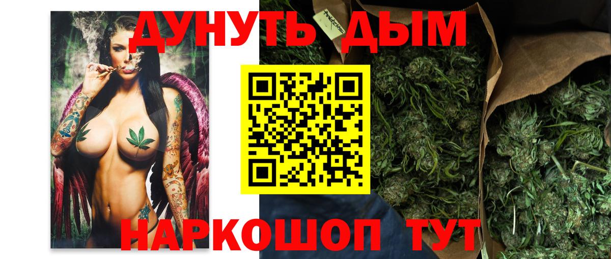 Конопля индика Долгопрудный